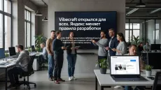 Vibecraft открылся для всех. Яндекс меняет правила разработки